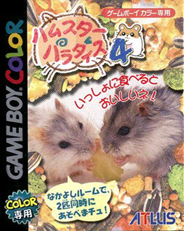 Carátula del juego Hamster Paradise 4 (GBC)
