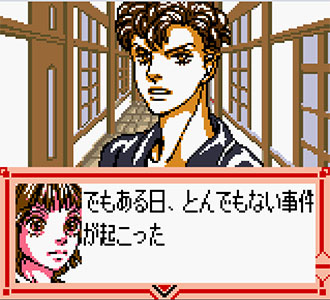 Pantallazo del juego online Hana Yori Dango Another Love Story (GBC)