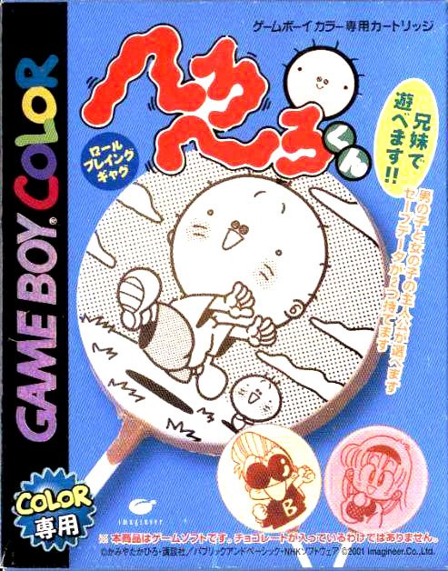 Carátula del juego Hero Hero Kun (GBC)