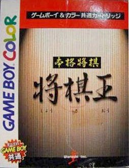 Juego online Honkaku Shogi: Shogi Ou (GBC)