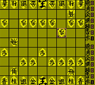Pantallazo del juego online Honkaku Taisen Shogi Ayumu (GBC)