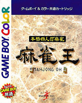 Carátula del juego Honkaku Yojin Uchi Mahjong Mahjong Ou (GBC)