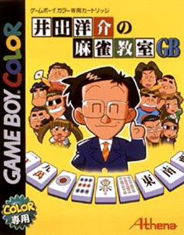 Carátula del juego Ide Yosuke no Mahjong Kyoushitsu GB (GBC)