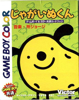 Carátula del juego Jagainu-kun (GBC)