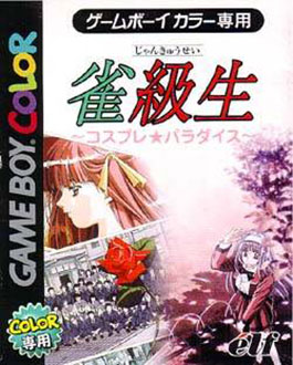 Juego online Jankyuusei: Cosplay Paradise (GBC)