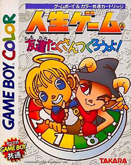 Carátula del juego Jinsei Game Tomodachi Takusan Tsukurou yo! (GBC)