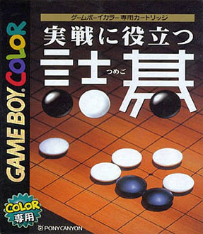 Juego online Jissen Yakudatsu Tsumego (GBC)