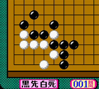 Pantallazo del juego online Jissen Yakudatsu Tsumego (GBC)