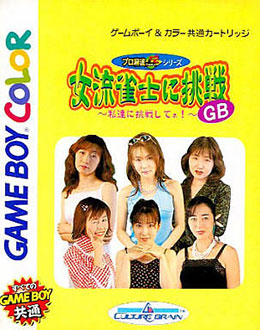 Juego online Joryu Janshi Ni Chousen (GBC)