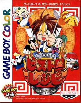 Juego online Kakutou Ryouri Densetsu Bistro Recipe: Foodon Battle-Hen (GBC) Juego online Kakutou Ryouri Densetsu Bistro Recipe: Foodon Battle-Hen (GBC)