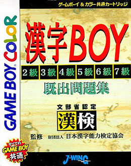 Carátula del juego Kanji Boy (GBC)