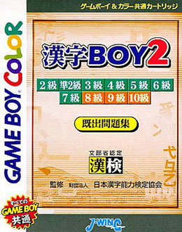 Carátula del juego Kanji Boy 2 (GBC)