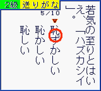 Pantallazo del juego online Kanji Boy 2 (GBC)