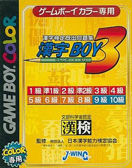Juego online Kanji Boy 3 (GBC) Juego online Kanji Boy 3 (GBC)