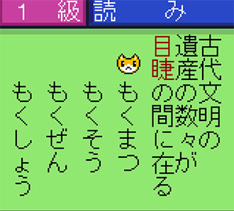 Pantallazo del juego online Kanji Boy 3 (GBC)