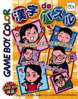 Carátula del juego Kanji de Puzzle (GBC)