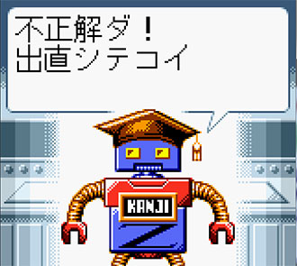 Pantallazo del juego online Kanji de Puzzle (GBC)