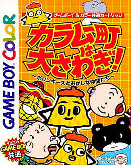 Juego online Karamuchou wa Oosawagi! Porinkiis to Okashina Nakamatachi (GBC)