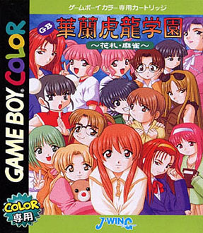 Carátula del juego Karan Koron Gakuen Hanafuda - Mahjong (GBC)