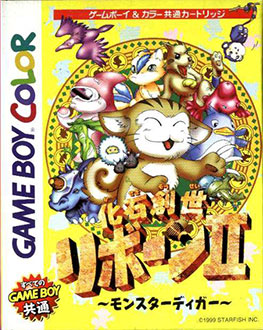 Carátula del juego Kaseki Sousei Reborn II Monster Digger (GBC)