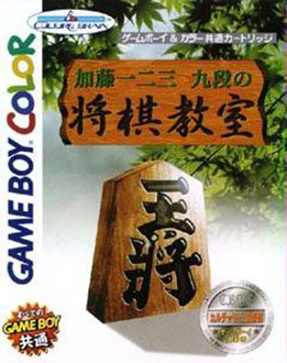 Juego online Katou Hifumi Kudan no Shogi Kyoushitsu (GBC) Juego online Katou Hifumi Kudan no Shogi Kyoushitsu (GBC)