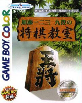 Juego online Katou Hifumi Kudan no Shogi Kyoushitsu (GBC)