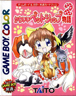 Carátula del juego Kawaii Pet Shop Monogatari 2 (GBC)
