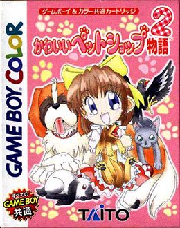 Juego online Kawaii Pet Shop Monogatari 2 (GBC) Juego online Kawaii Pet Shop Monogatari 2 (GBC)