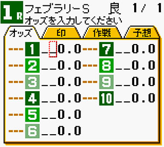 Pantallazo del juego online Keiba Jou e Ikou Wide! (GBC)