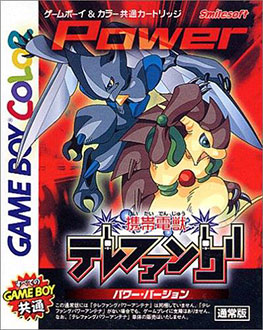 Carátula del juego Keitai Denjuu Telefang Power Version (GBC)