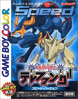 Juego online Keitai Denjuu Telefang: Speed Version (GBC)