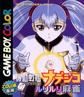 Carátula del juego Kidou Senkan Nadesco Ruri Ruri Mahjong (GBC)