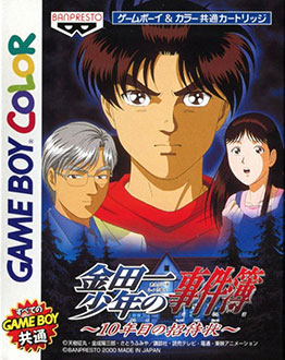 Juego online Kindaichi Shounen no Jikenbo Juutoshime no Shoutaijou (GBC)