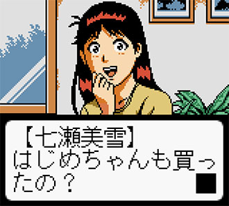 Pantallazo del juego online Kindaichi Shounen no Jikenbo Juutoshime no Shoutaijou (GBC)