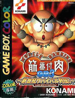 Juego online Kinniku Banzuke GB 3: Shinseiki Survival Retsuden! (GBC) Juego online Kinniku Banzuke GB 3: Shinseiki Survival Retsuden! (GBC)