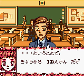 Pantallazo del juego online Kisekae Series 2 Oshare Nikki (GBC)