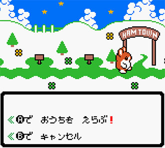 Pantallazo del juego online Kisekae Series 3 Kisekae Hamster (GBC)