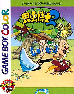 Carátula del juego Konchuu Hakase 2 (GBC)