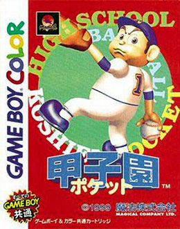 Carátula del juego Koushien Pocket (GBC)