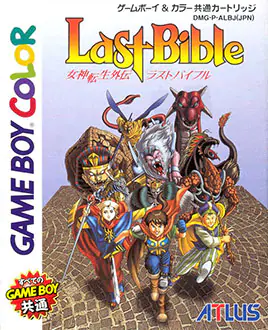 Portada de la descarga de Megami Tensei Gaiden: Last Bible