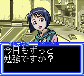 Pantallazo del juego online Love Hina Party (GBC)