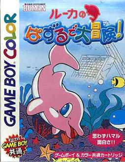 Juego online Luca no Puzzle de Daibouken! (GBC)