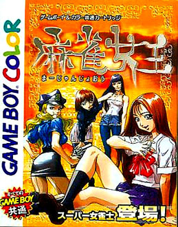 Carátula del juego Mahjong Joou (GBC)