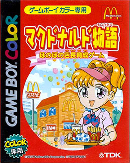 Carátula del juego McDonalds Monogatari Honobono Tenchou Ikusei Game (GBC)
