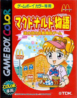 Juego online McDonalds Monogatari: Honobono Tenchou Ikusei Game (GBC) Juego online McDonalds Monogatari: Honobono Tenchou Ikusei Game (GBC)