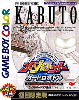 Carátula del juego Medarot Cardrobottle - Kabuto Version (GBC)