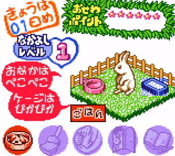 Imagen de la descarga de Nakayoshi Pet Series 2: Kawaii Usagi