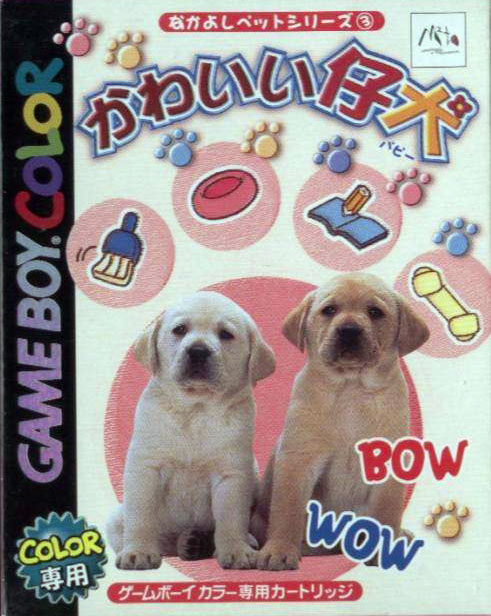 Carátula del juego Nakayoshi Pet Series 3 Kawaii Koinu (GBC)