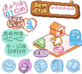 Pantallazo del juego online Nakayoshi Pet Series 1 Hawaii Hamster (GBC)