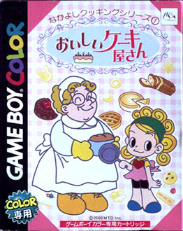 Juego online Nakayoshi Cooking Series 1: Oishii Cake Okusan (GBC) Juego online Nakayoshi Cooking Series 1: Oishii Cake Okusan (GBC)